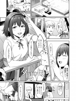 [犬上いの字] Bitter Sweet Teens [DL版]_167