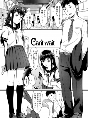 [犬上いの字] Bitter Sweet Teens [DL版]_121