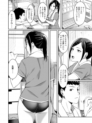 [犬上いの字] Bitter Sweet Teens [DL版]_102