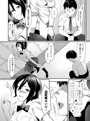 [犬上いの字] Bitter Sweet Teens [DL版]_190