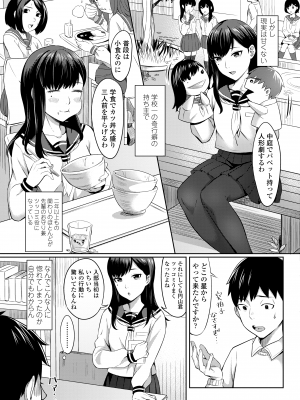 [犬上いの字] Bitter Sweet Teens [DL版]_145