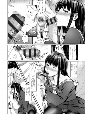[犬上いの字] Bitter Sweet Teens [DL版]_132