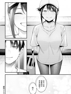 [はるまれ]  顕熱  (COMIC アンスリウム 2023年9月号)  [中国翻訳]_32