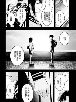 [はるまれ]  顕熱  (COMIC アンスリウム 2023年9月号)  [中国翻訳]_06