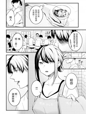 [はるまれ]  顕熱  (COMIC アンスリウム 2023年9月号)  [中国翻訳]_08
