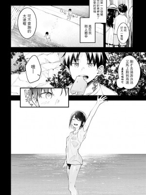 [はるまれ]  顕熱  (COMIC アンスリウム 2023年9月号)  [中国翻訳]_04