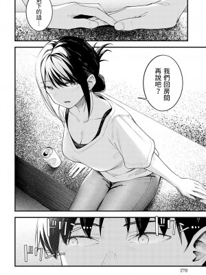 [はるまれ]  顕熱  (COMIC アンスリウム 2023年9月号)  [中国翻訳]_12