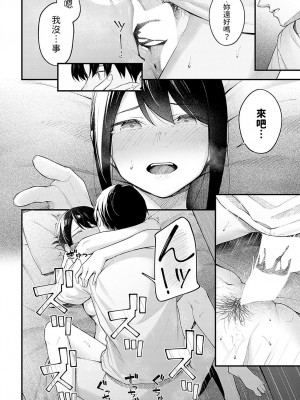 [はるまれ]  顕熱  (COMIC アンスリウム 2023年9月号)  [中国翻訳]_22