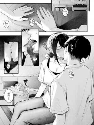 [はるまれ]  顕熱  (COMIC アンスリウム 2023年9月号)  [中国翻訳]_13
