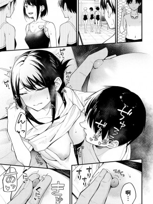 [はるまれ]  顕熱  (COMIC アンスリウム 2023年9月号)  [中国翻訳]_15