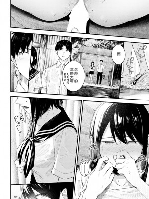 [はるまれ]  顕熱  (COMIC アンスリウム 2023年9月号)  [中国翻訳]_20