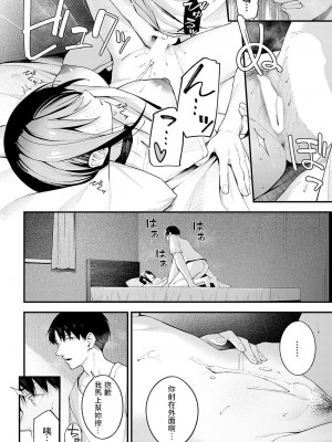[はるまれ]  顕熱  (COMIC アンスリウム 2023年9月号)  [中国翻訳]_24