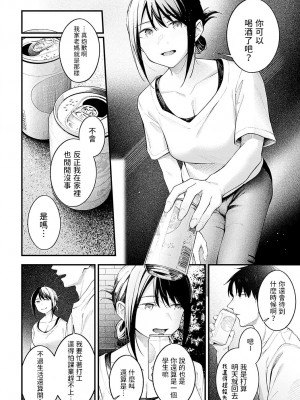 [はるまれ]  顕熱  (COMIC アンスリウム 2023年9月号)  [中国翻訳]_10