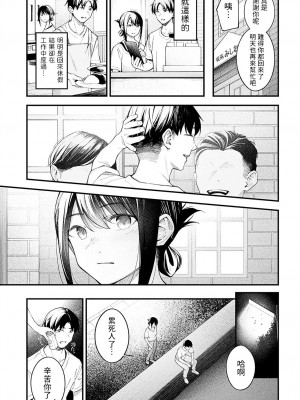 [はるまれ]  顕熱  (COMIC アンスリウム 2023年9月号)  [中国翻訳]_09
