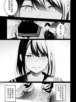 [はるまれ]  顕熱  (COMIC アンスリウム 2023年9月号)  [中国翻訳]_07