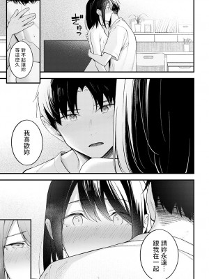 [はるまれ]  顕熱  (COMIC アンスリウム 2023年9月号)  [中国翻訳]_27