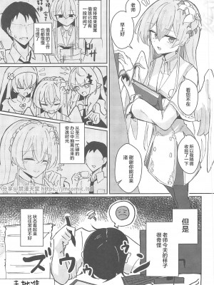 (C102) [CHIEUCHI (骨彦)] 欲情翼下の生徒会 (ブルーアーカイブ) [中国翻訳] [水印]_02