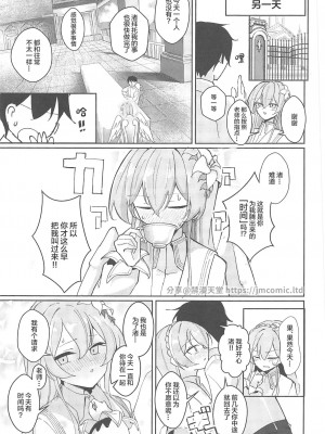 (C102) [CHIEUCHI (骨彦)] 欲情翼下の生徒会 (ブルーアーカイブ) [中国翻訳] [水印]_08