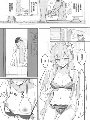 (C102) [CHIEUCHI (骨彦)] 欲情翼下の生徒会 (ブルーアーカイブ) [中国翻訳] [水印]_12