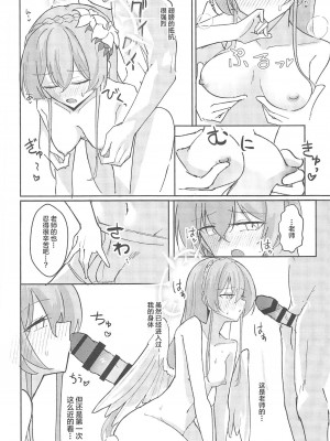 (C102) [CHIEUCHI (骨彦)] 欲情翼下の生徒会 (ブルーアーカイブ) [中国翻訳] [水印]_13