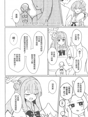 (C102) [CHIEUCHI (骨彦)] 欲情翼下の生徒会 (ブルーアーカイブ) [中国翻訳] [水印]_19