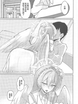 (C102) [CHIEUCHI (骨彦)] 欲情翼下の生徒会 (ブルーアーカイブ) [中国翻訳] [水印]_20