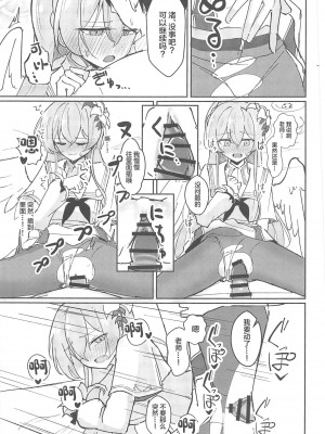 (C102) [CHIEUCHI (骨彦)] 欲情翼下の生徒会 (ブルーアーカイブ) [中国翻訳] [水印]_10
