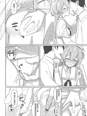 (C102) [CHIEUCHI (骨彦)] 欲情翼下の生徒会 (ブルーアーカイブ) [中国翻訳] [水印]_09