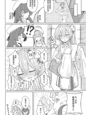 (C102) [CHIEUCHI (骨彦)] 欲情翼下の生徒会 (ブルーアーカイブ) [中国翻訳] [水印]_07