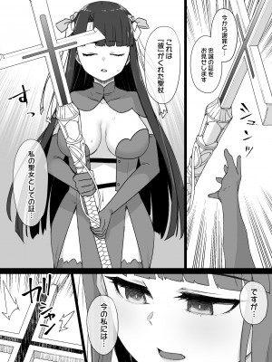 [草野郎] FGOマルタ奴隷妻聖歌隊 (Fate／Grand Order)_12