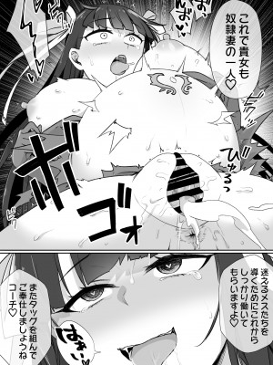 [草野郎] FGOマルタ奴隷妻聖歌隊 (Fate／Grand Order)_19