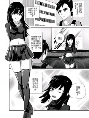 [裏] 無理な彼女｜难以理解的女友 [new life个人汉化]_04