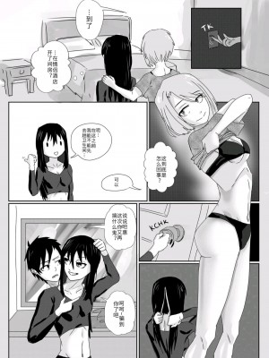 [裏] 無理な彼女｜难以理解的女友 [new life个人汉化]_13