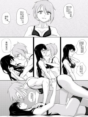 [裏] 無理な彼女｜难以理解的女友 [new life个人汉化]_16
