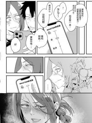 [すちゃらか騎士! (オリタ)] 限界ドレイクさん デリヘル開業編 (Fate／Grand Order) [黑锅汉化组] [DL版]_18