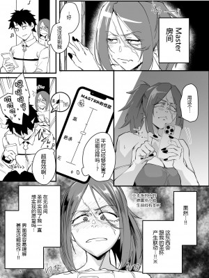 [すちゃらか騎士! (オリタ)] 限界ドレイクさん デリヘル開業編 (Fate／Grand Order) [黑锅汉化组] [DL版]_05