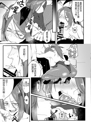 [すちゃらか騎士! (オリタ)] 限界ドレイクさん デリヘル開業編 (Fate／Grand Order) [黑锅汉化组] [DL版]_13