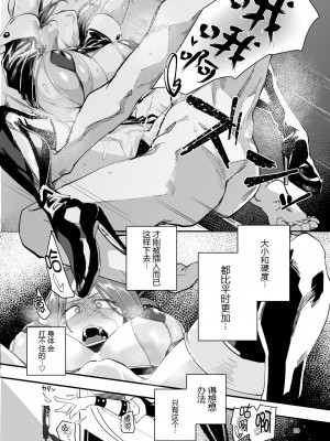 [すちゃらか騎士! (オリタ)] 限界ドレイクさん デリヘル開業編 (Fate／Grand Order) [黑锅汉化组] [DL版]_20
