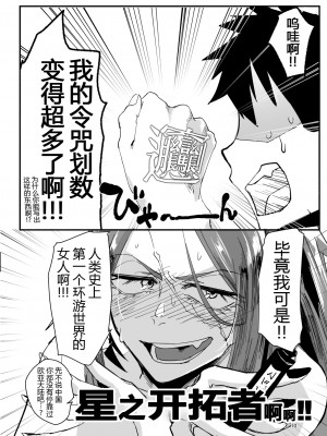 [すちゃらか騎士! (オリタ)] 限界ドレイクさん デリヘル開業編 (Fate／Grand Order) [黑锅汉化组] [DL版]_10