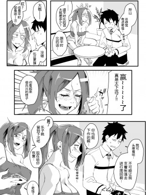[すちゃらか騎士! (オリタ)] 限界ドレイクさん デリヘル開業編 (Fate／Grand Order) [黑锅汉化组] [DL版]_07