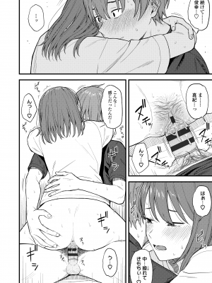 [みかづち] ふたり、ひととき。 [DL版]_054