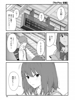[みかづち] ふたり、ひととき。 [DL版]_013