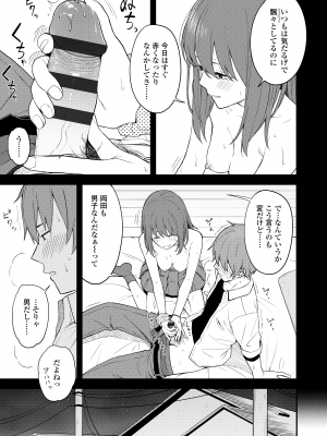 [みかづち] ふたり、ひととき。 [DL版]_025