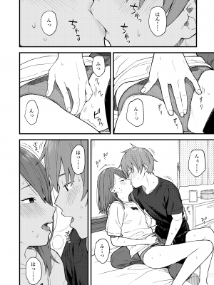 [みかづち] ふたり、ひととき。 [DL版]_046