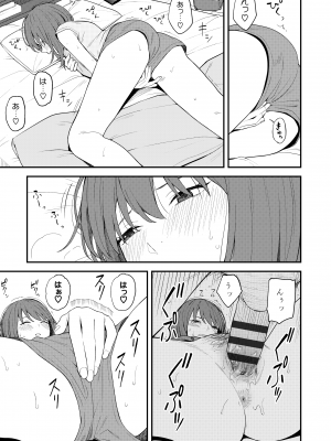 [みかづち] ふたり、ひととき。 [DL版]_031