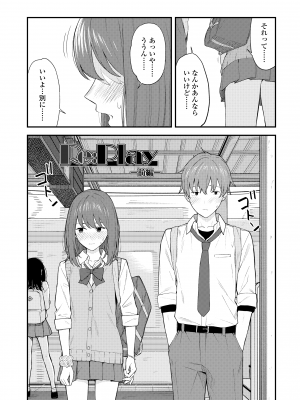 [みかづち] ふたり、ひととき。 [DL版]_014