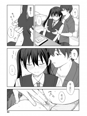 [みかづち] ふたり、ひととき。 [DL版]_095