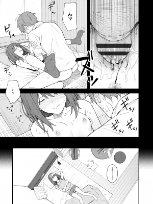 [みかづち] ふたり、ひととき。 [DL版]_029