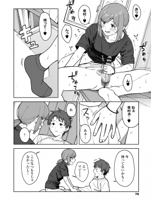 [みかづち] ふたり、ひととき。 [DL版]_072