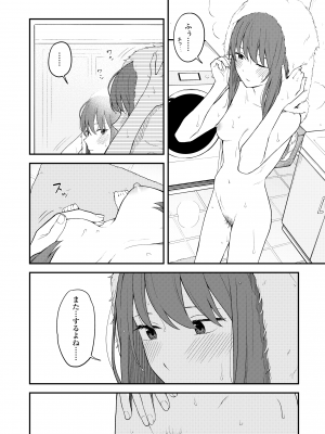 [みかづち] ふたり、ひととき。 [DL版]_026